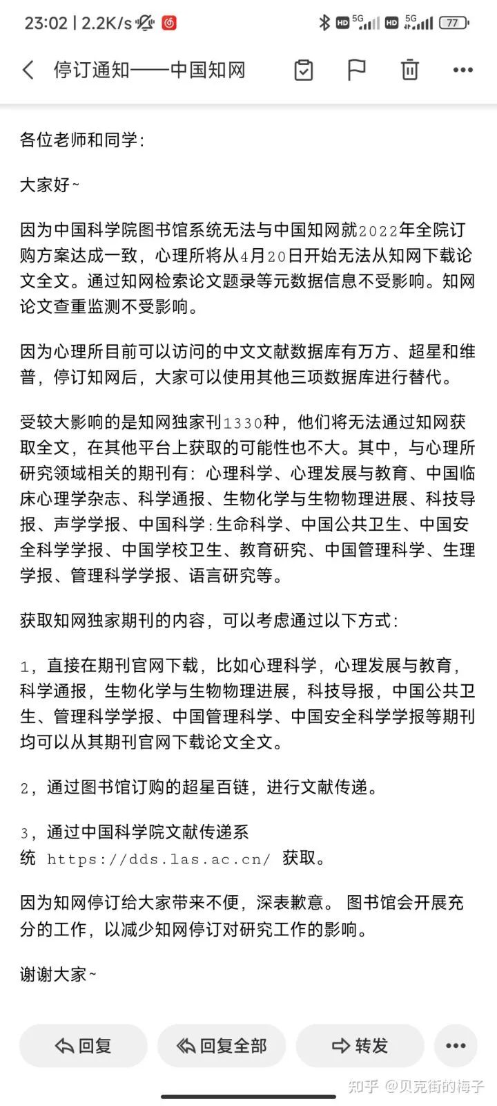 后续来了：中科院回应：属实！知网回应：不属实