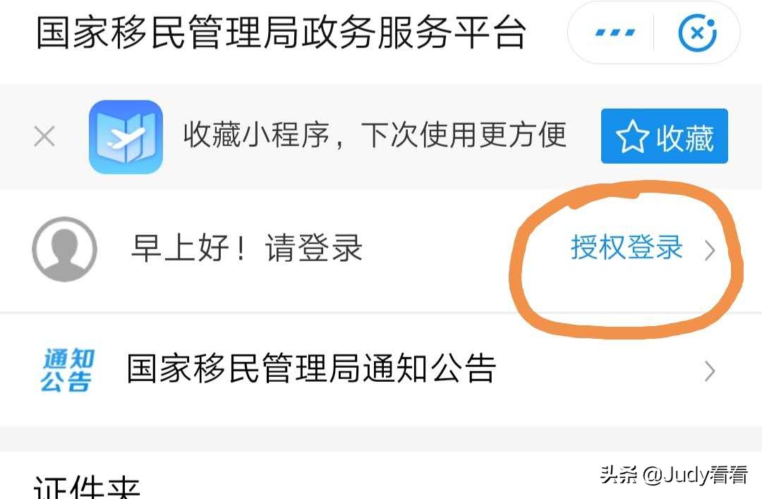 出入境记录查询方法（*很有用，收藏）