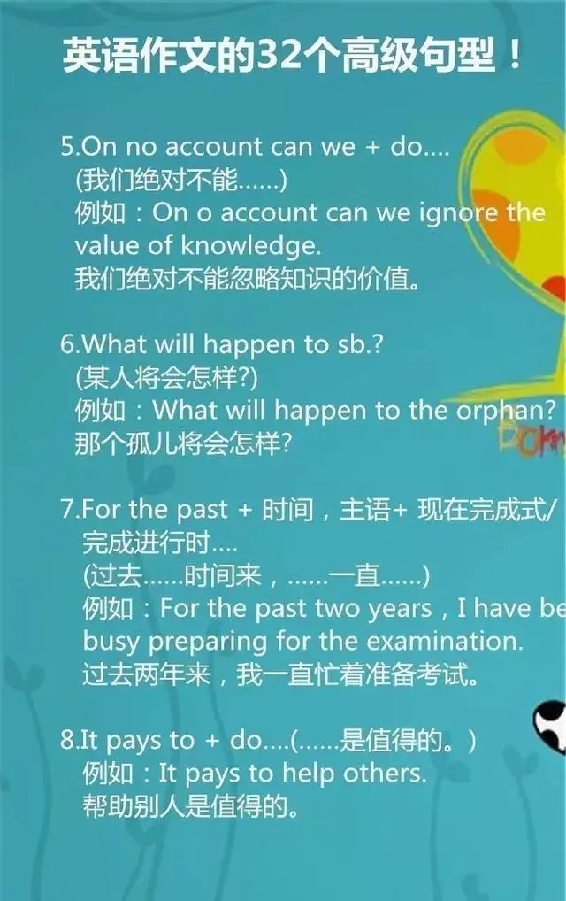 初中生必背：英语作文32个高级句型+99句谚语精华！高分轻松拿