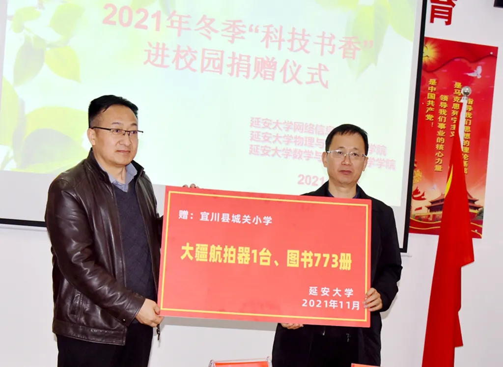 “双百工程”延安大学结对支援宜川教育振兴工作纪实