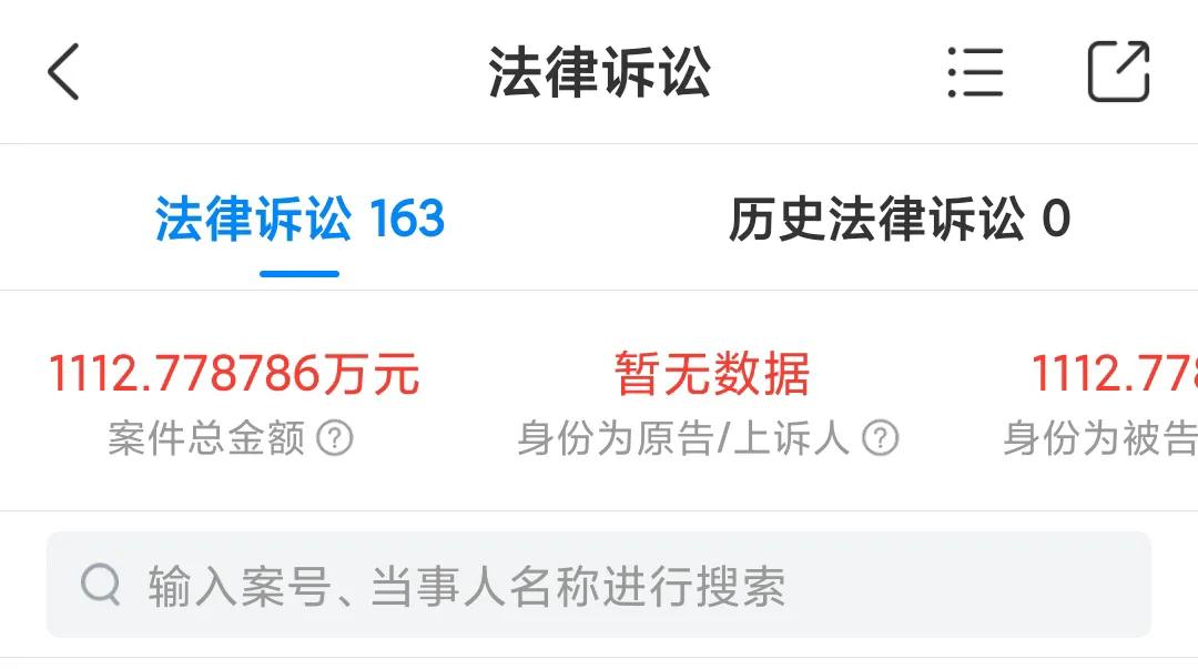 廊坊永清秀莲小镇6年无房本，长风房地产法人郑玉虎被限制高消费
