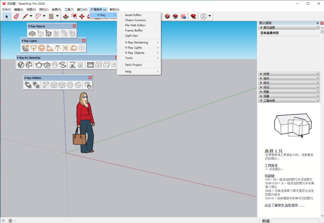 su怎么安装插件(VRay5.1 for Sketchup软件详细安装教程中文正版安装包（永久使用）)