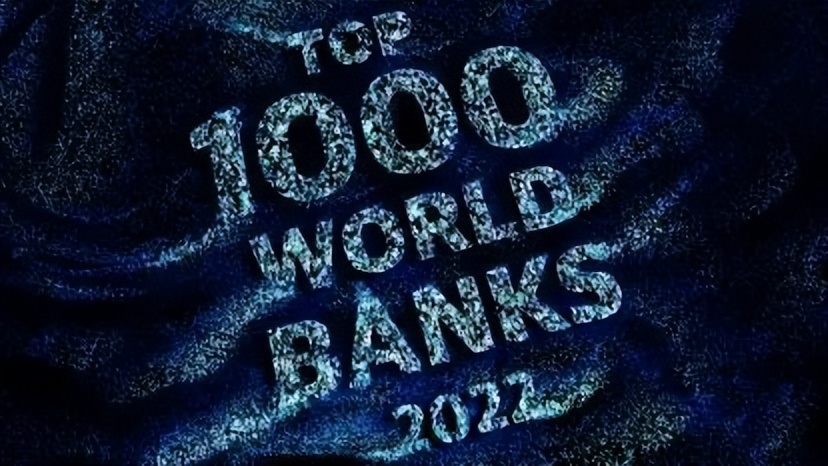 全球银行1000强榜单发布，兴业银行位列第16位