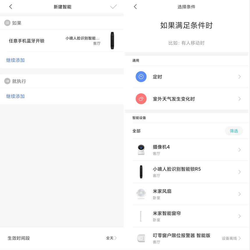 小米发布新款智能家居，售价仅为999元，解决没有预留插座的痛点