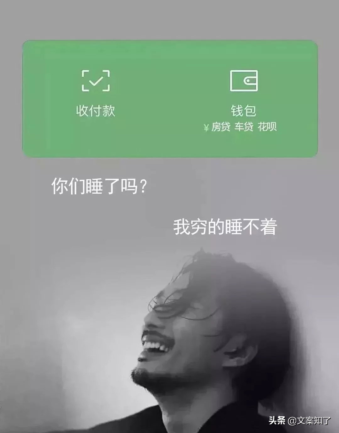 文案｜用一句话来形容自己很穷的文案