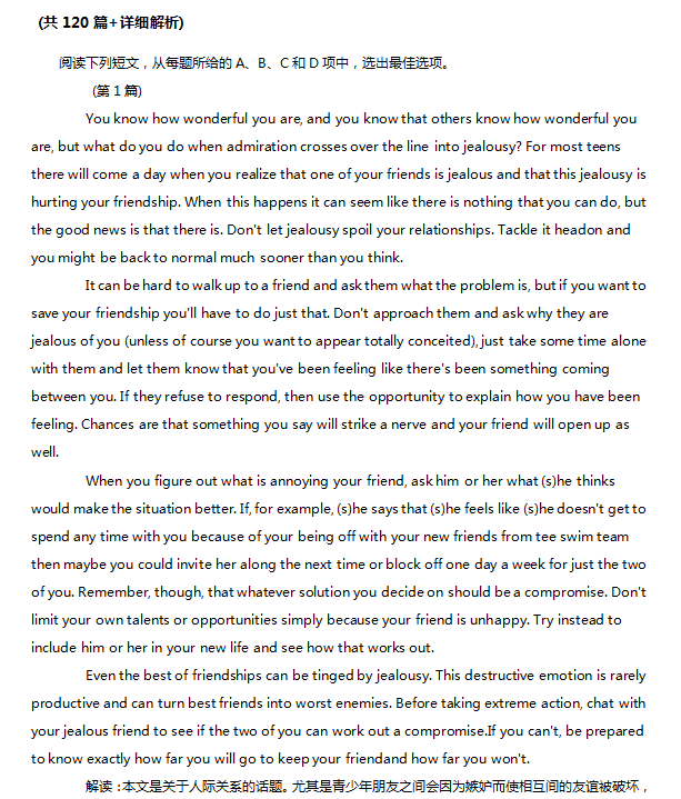 高考英语事件（120篇）