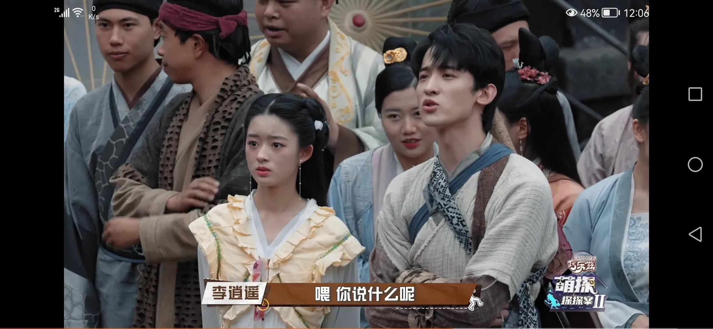 萌探探探案全员扮演仙剑奇侠传一