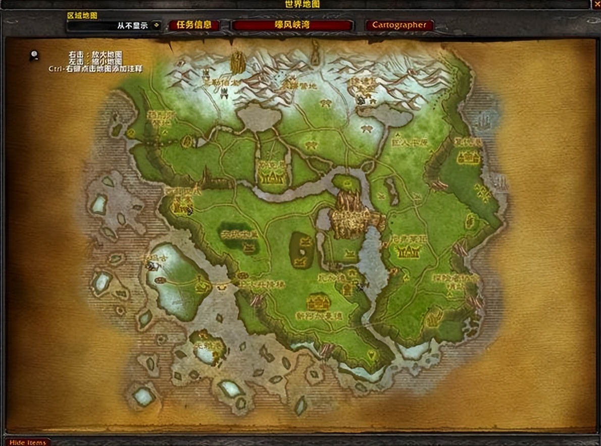 魔兽世界怀旧服，WLK升级路线（初级）