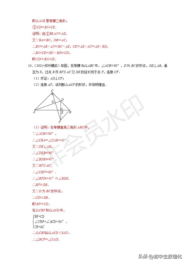 等腰三角形的高（等腰三角形的高怎么画图片）-第15张图片-科灵网