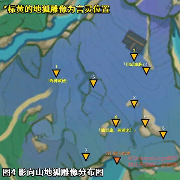 原神荒海五个雷立方（5个雷方碑怎么解锁降水位）-第13张图片-巴山号