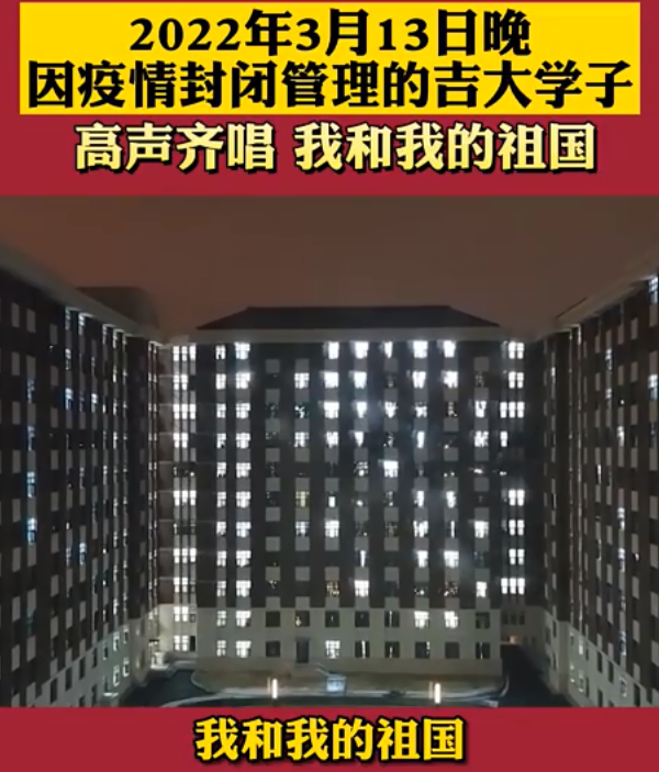 来自985高校的底气，吉林大学：孩子们，我们一定把4万份饭供上