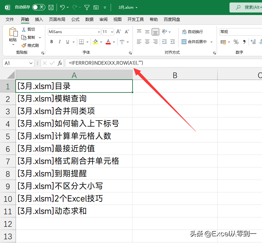 Excel目录完美的制作方法，新增表格自动更新，还不限制版本