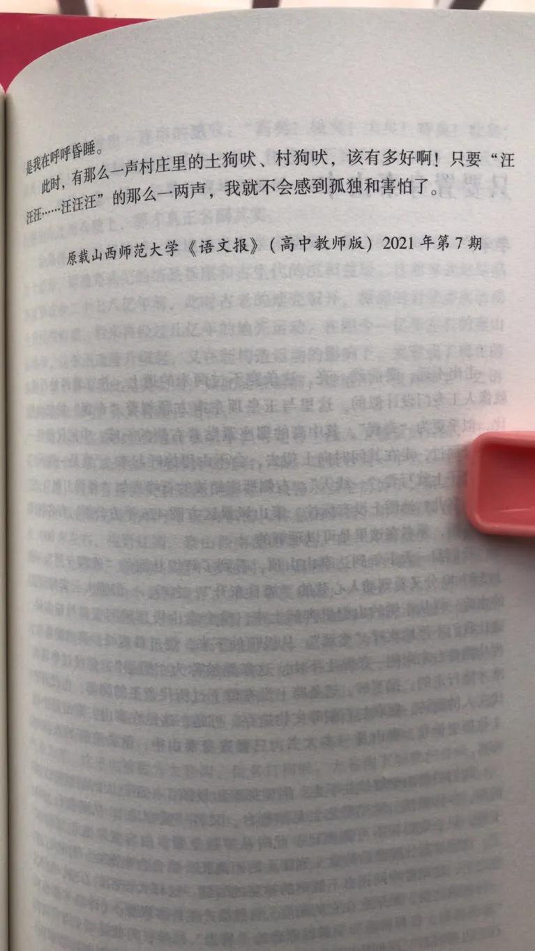 长江文艺出版社《2021年中国精短美文精选》目录