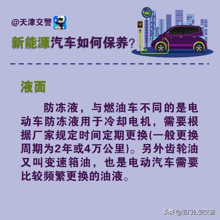 【新能源汽车需要保养的各个部位】