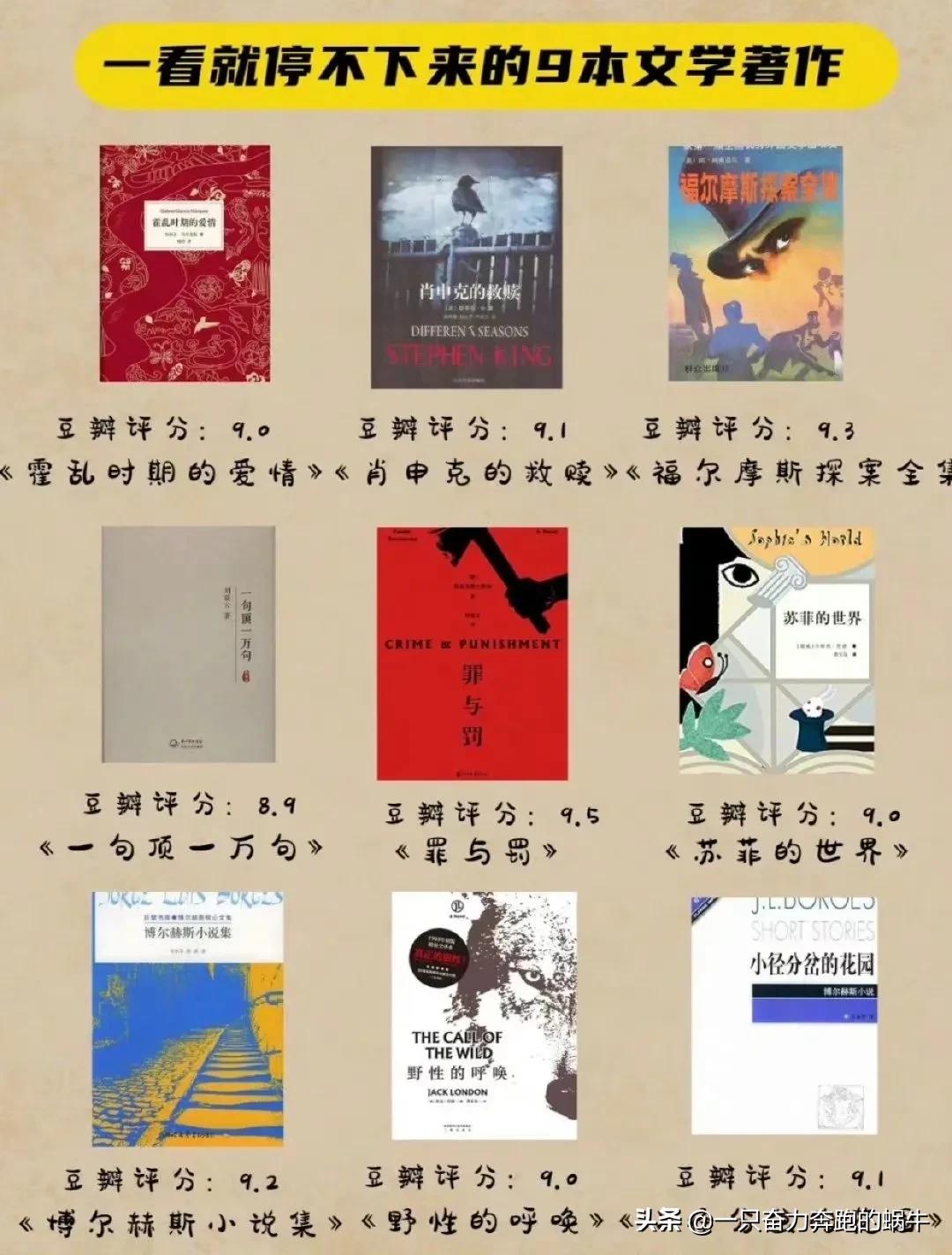 大学生寒假读什么书？一份值得收藏的书单已出炉