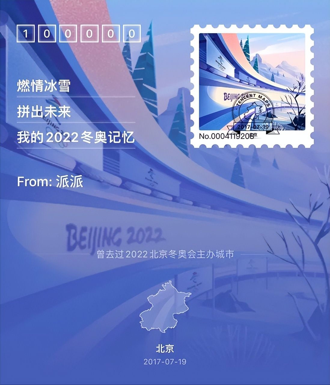 騰訊地圖“足跡地圖”接入微信狀態(tài)