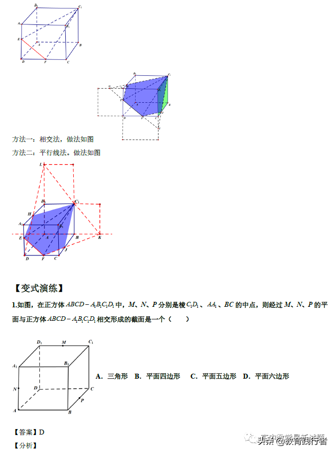2022全国名校立几截面问题的十大热门题型
