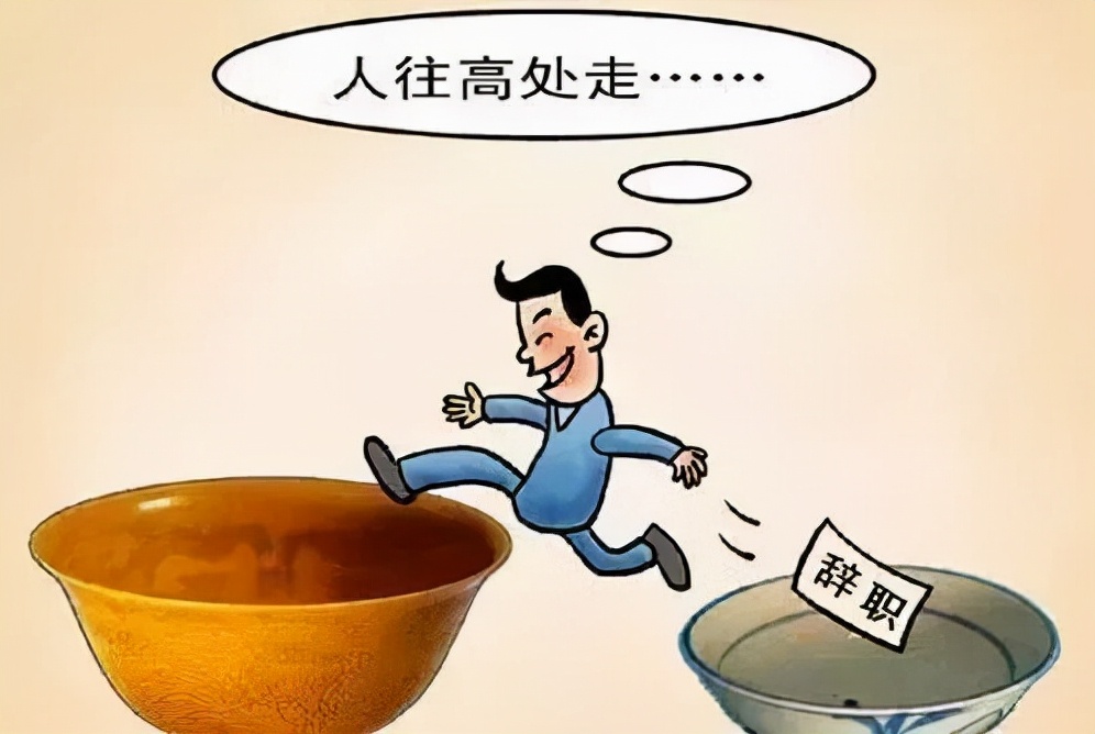 什么時候最好找工作？職場老油條的心機