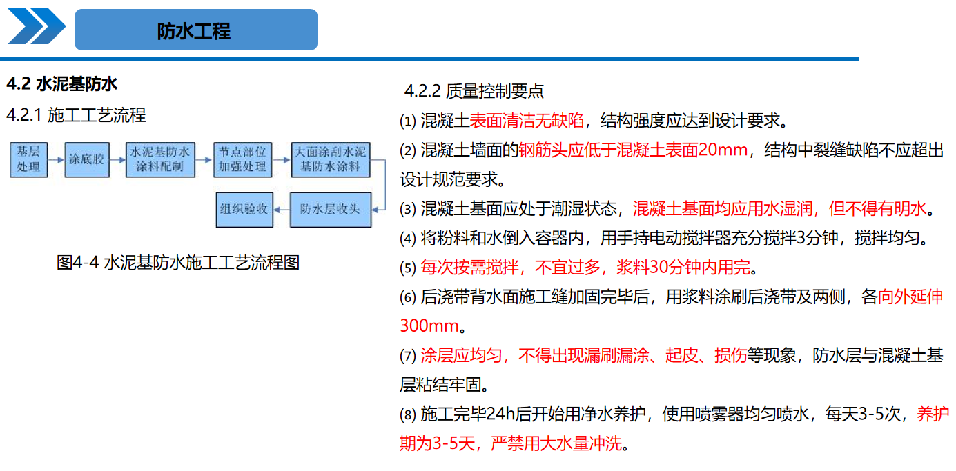 190頁裝飾工程施工工藝標准化手冊，超多高清現場實例圖規範標准