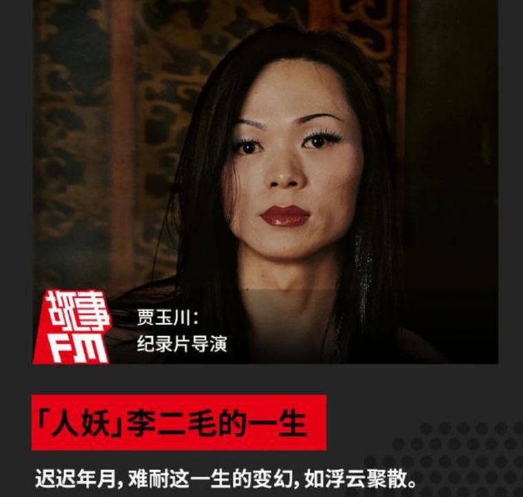 为爱“变性”李二毛，上半身是女下半身是男，后被抛弃惨死出租屋