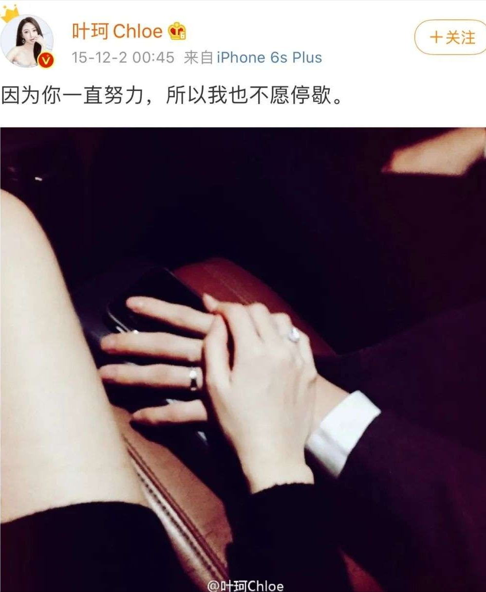 一婚嫁入豪门，绯闻男友黄晓明，月薪8000元女主播叶珂的开挂人生