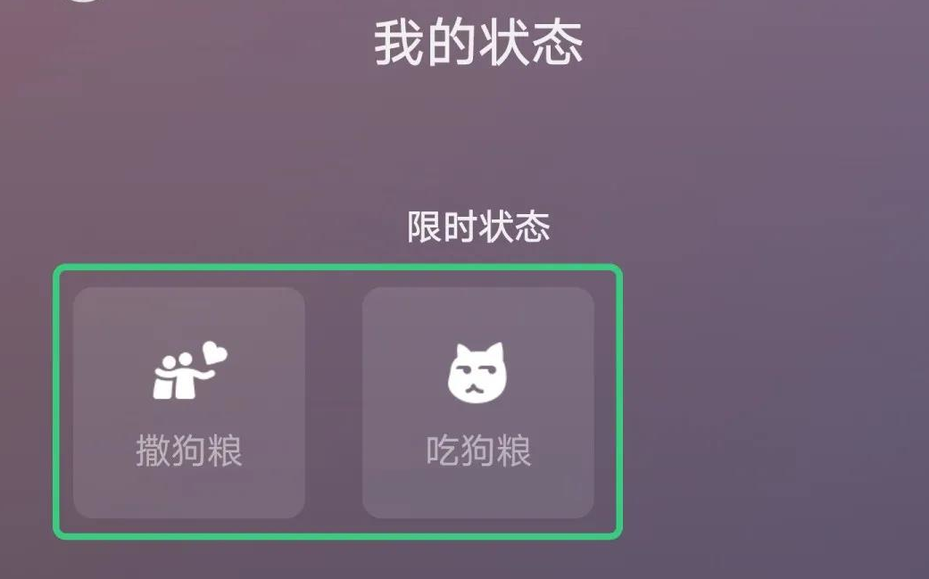 微信状态新玩法，全平台通用