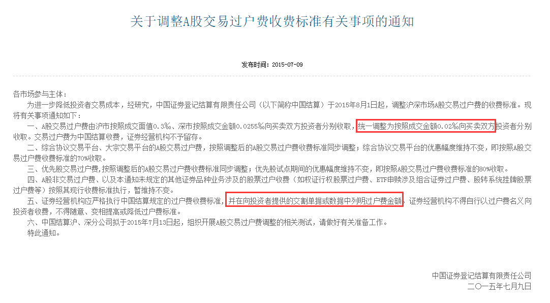 股票佣金万1免5怎么开户？是永久的吗？有哪些券商的套路要避开？