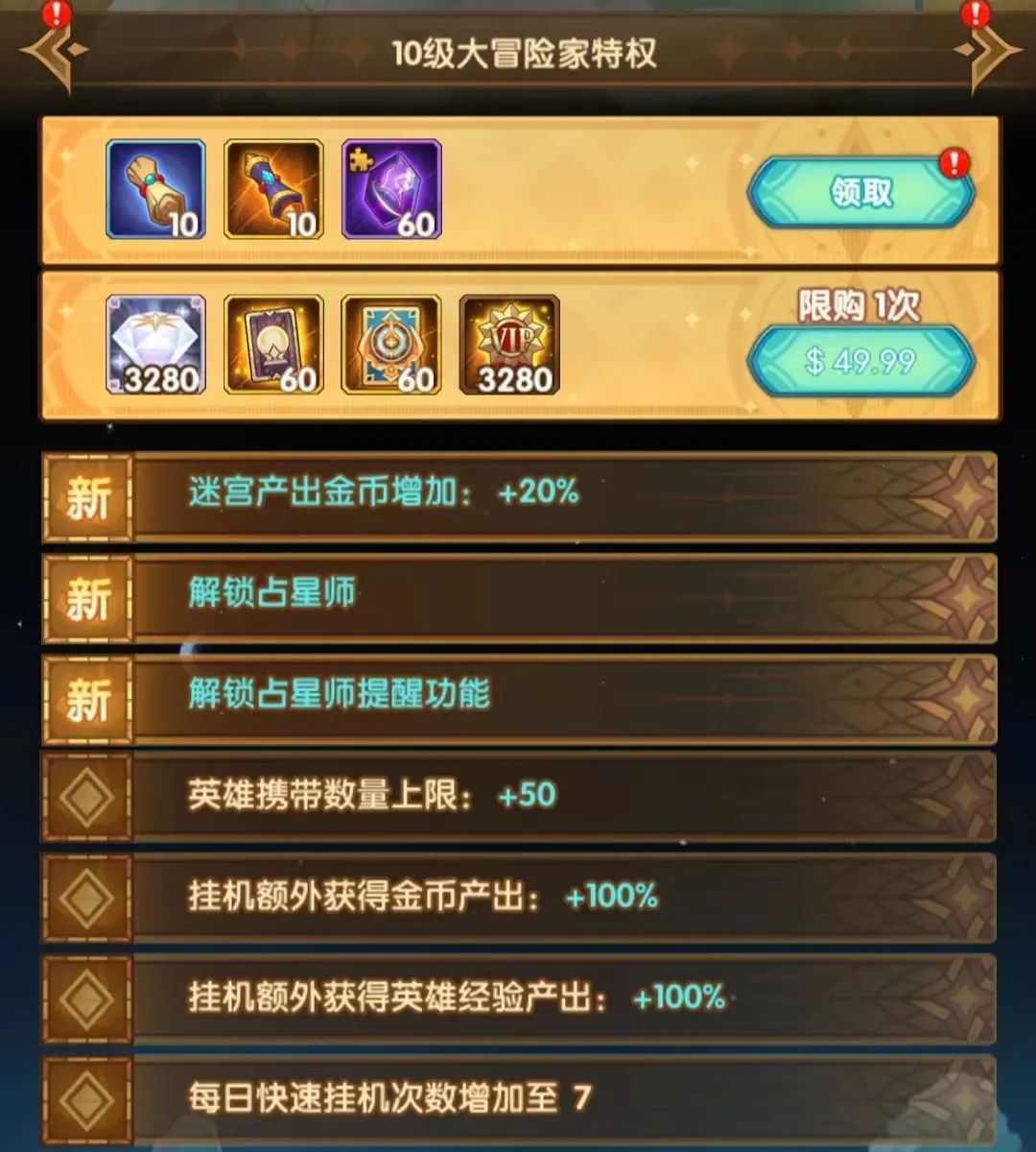 「爆料向」先遣服1.94版本VIP奖励大提升！新虚空英雄贞德详情