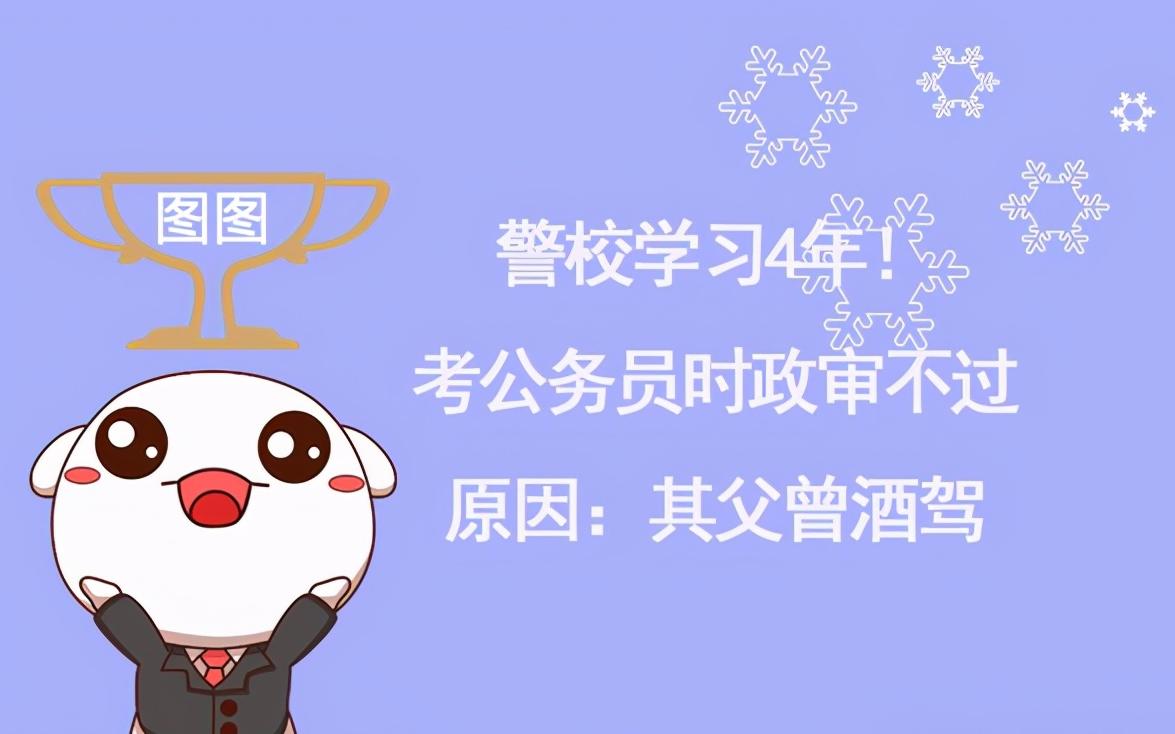 警校招生新政策，政审检查放宽条件，高考生不能错过的好机会