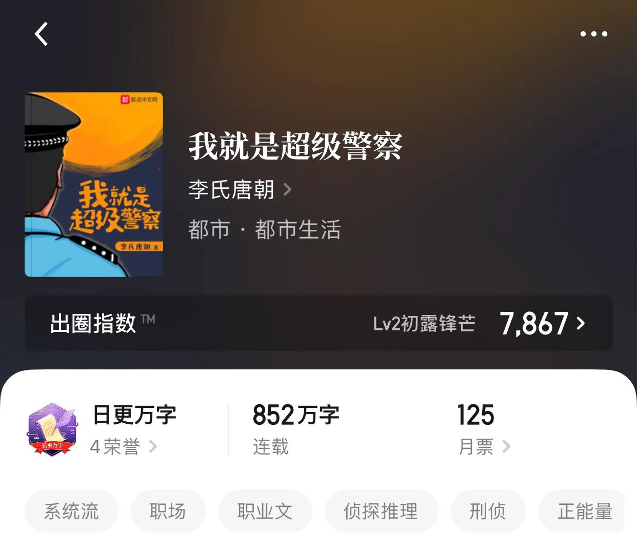 八本正能量满满的职场小说，华丽的转身，虽然只是刹那，但是很美