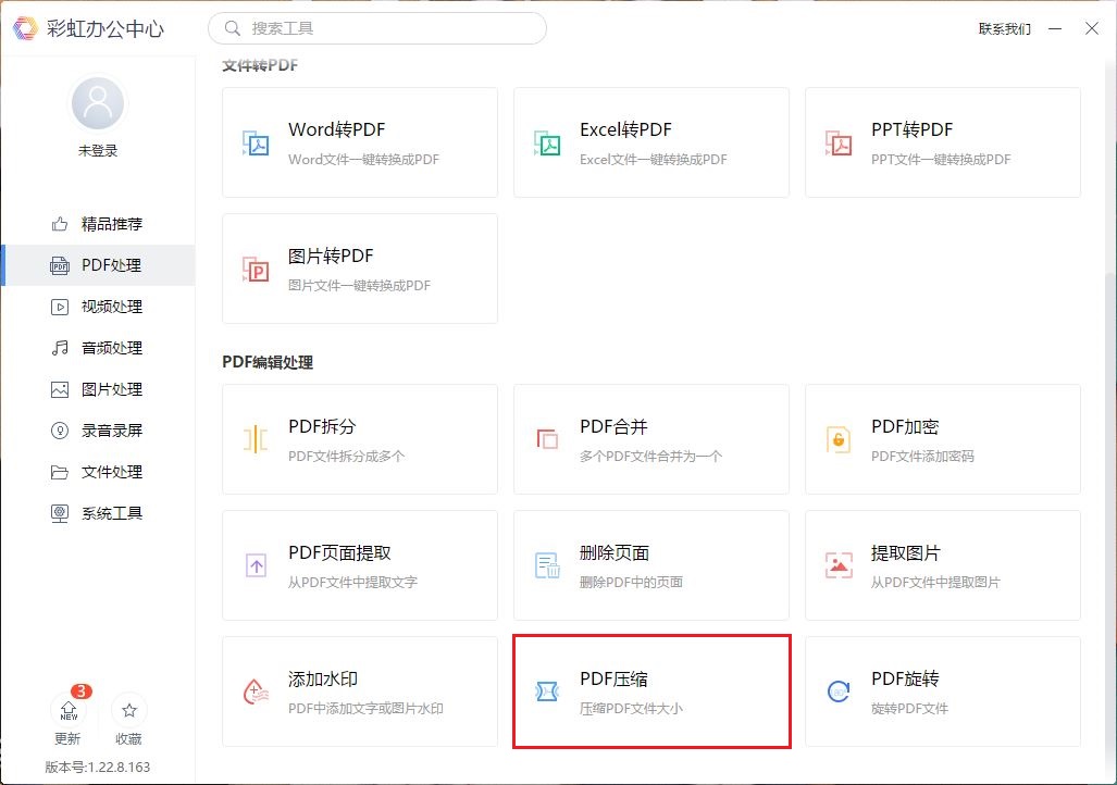 如何压缩pdf？安利几种简单工具轻松搞定