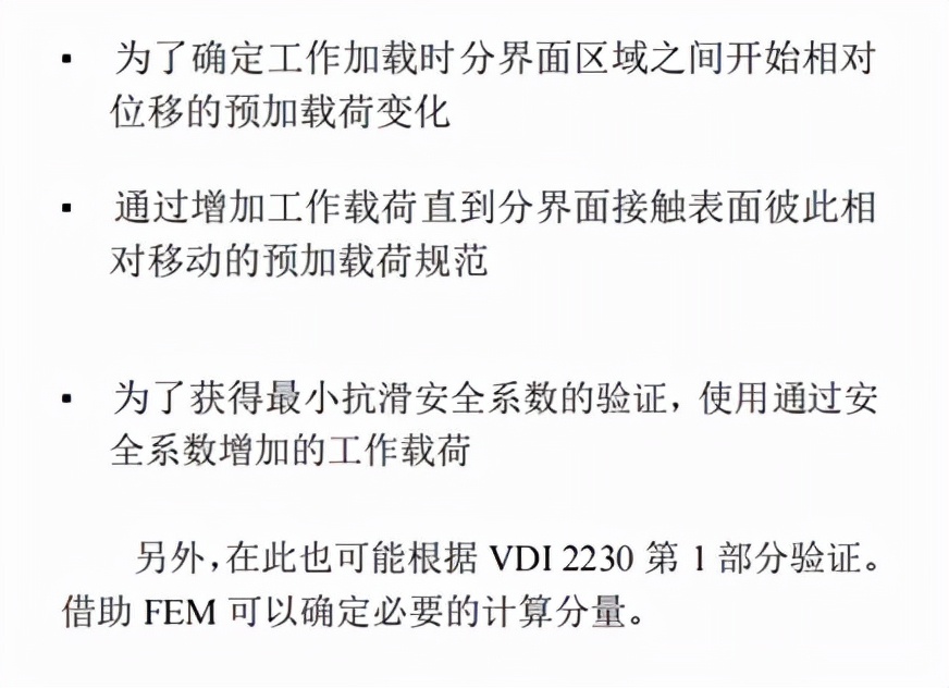 怼完领导还能涨薪？打工人必学的螺栓计算校核“两大法宝”