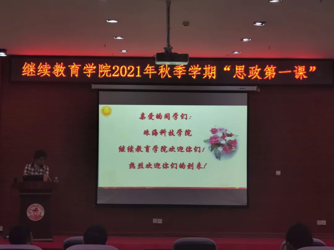 珠海科技学院继续教育学院 | 美好的校园生活等你来开启