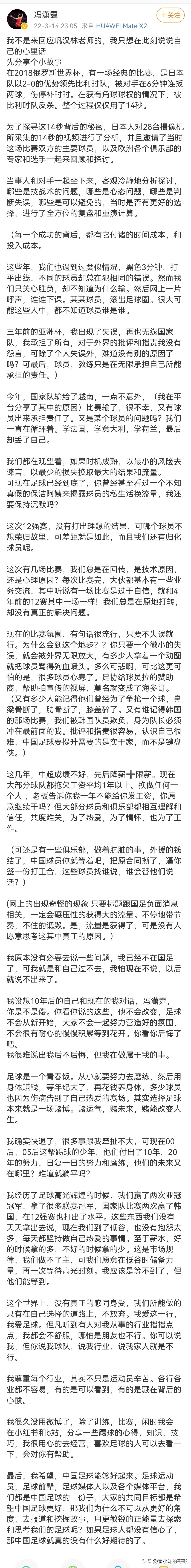 足球队多少人一个队(男足再次出征！入住豪华酒店，108人庞大队伍引发网友好奇)