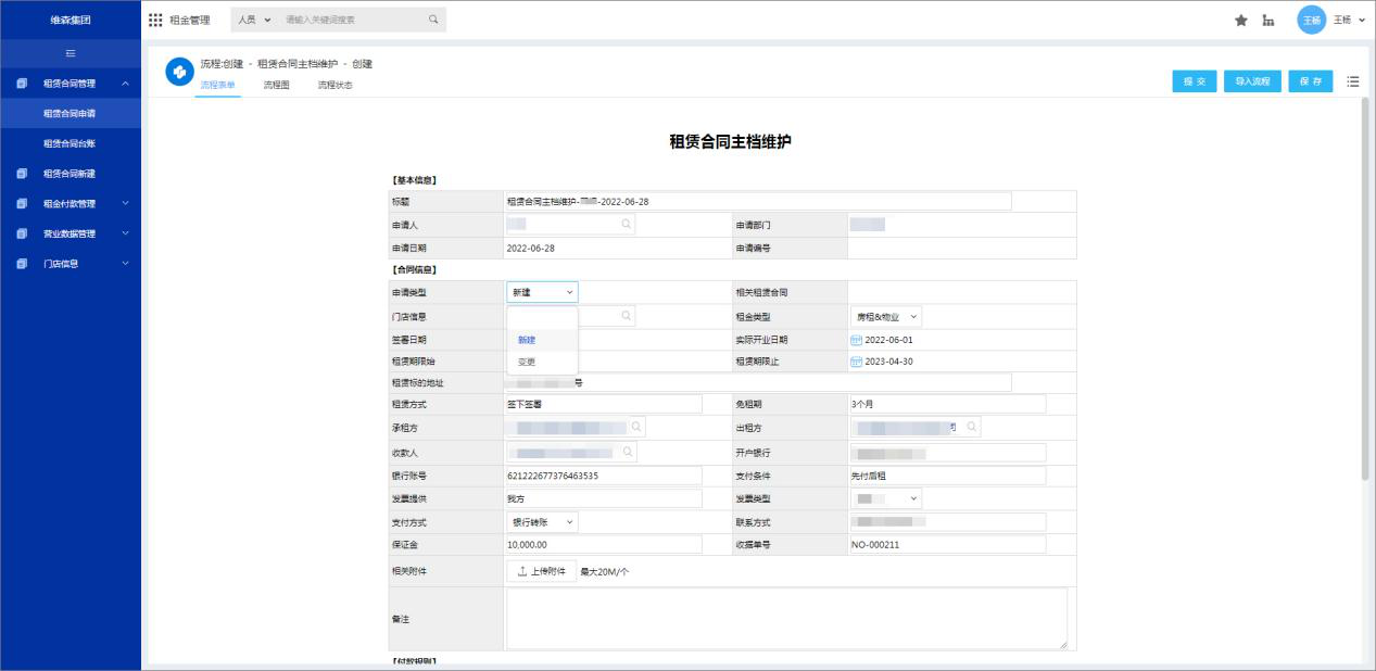 泛微合同管理，融入业务场景，让餐饮连锁合同更安全高效