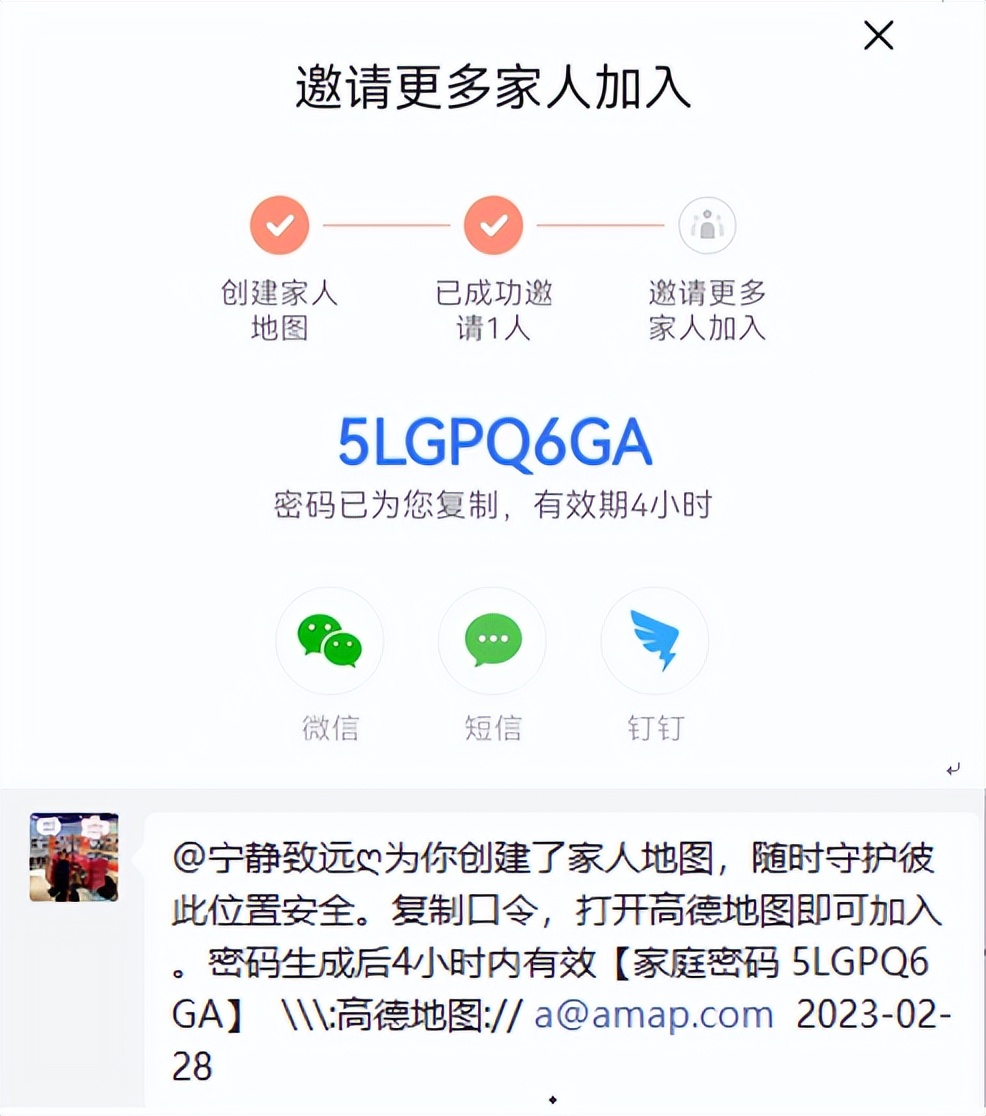 微信共享位wei置怎么看对方位置_微信共享位置怎么看对方位置为什么它是橙色的