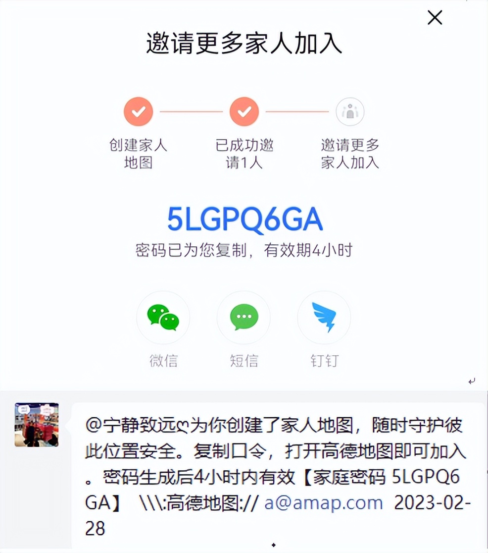 微信共享位置怎么看对方位置（微信共享位置怎么看对方位置为什么它是橙色的）-第1张图片-昕阳网