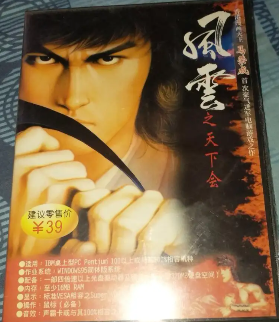 《风云之天下会》怀旧文：没有攻略，就玩不下去的游戏
