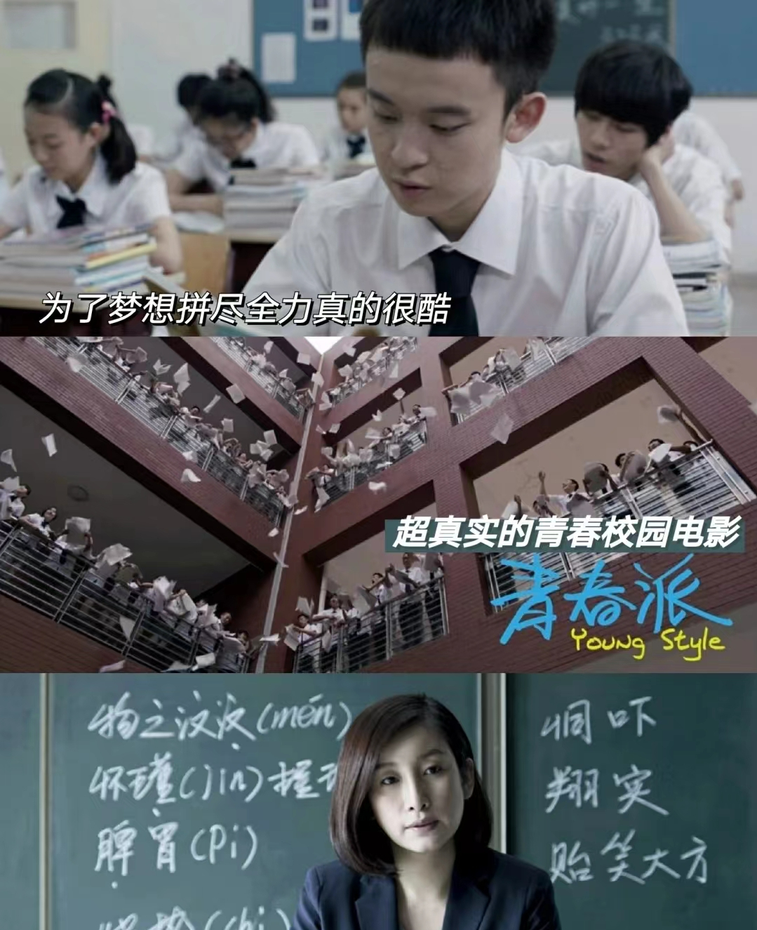 拯救颓废！5部超燃追梦电影给你动力