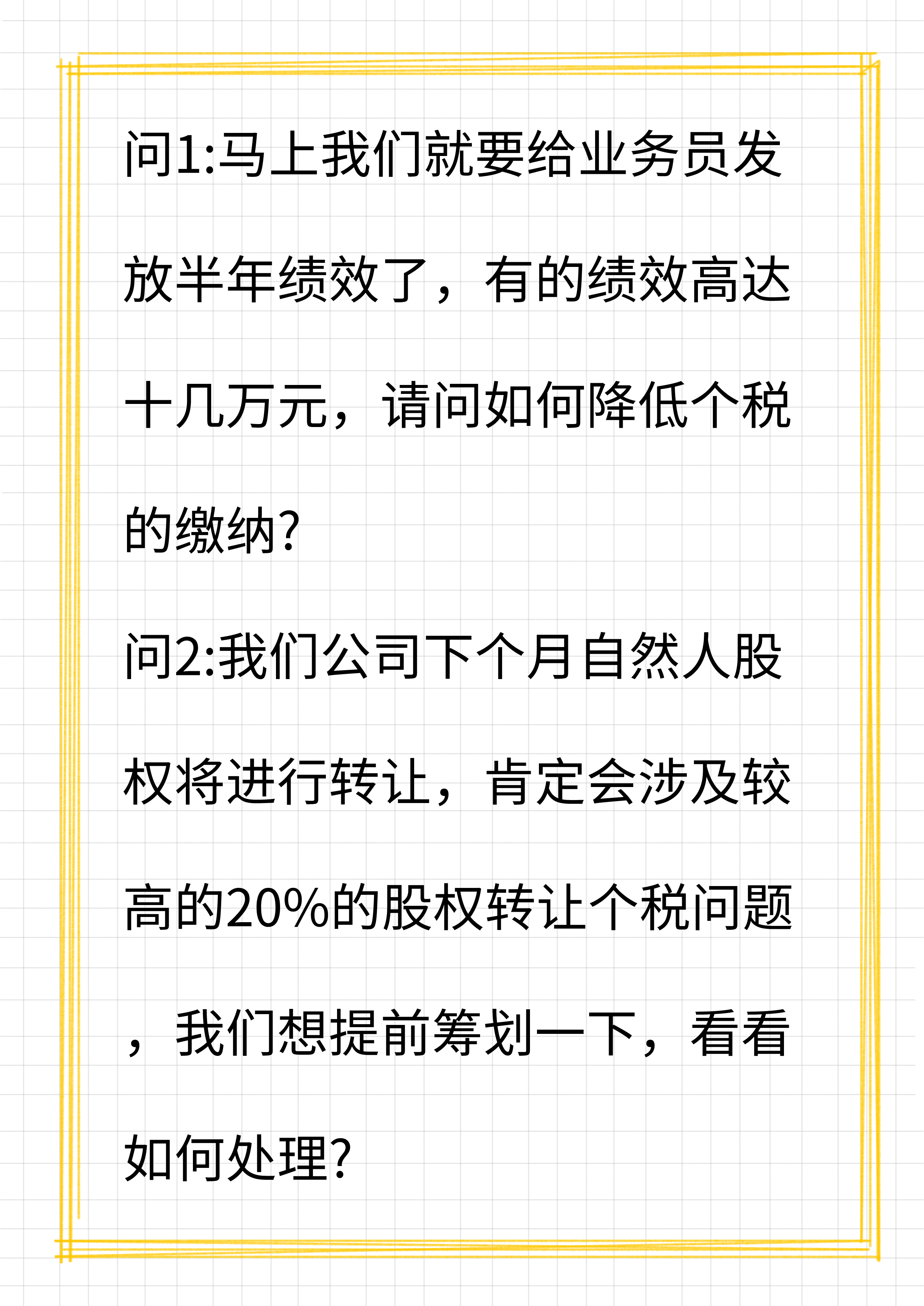500强企业面试财务会计的10道题，能回答上来的年薪直接15w，厉害