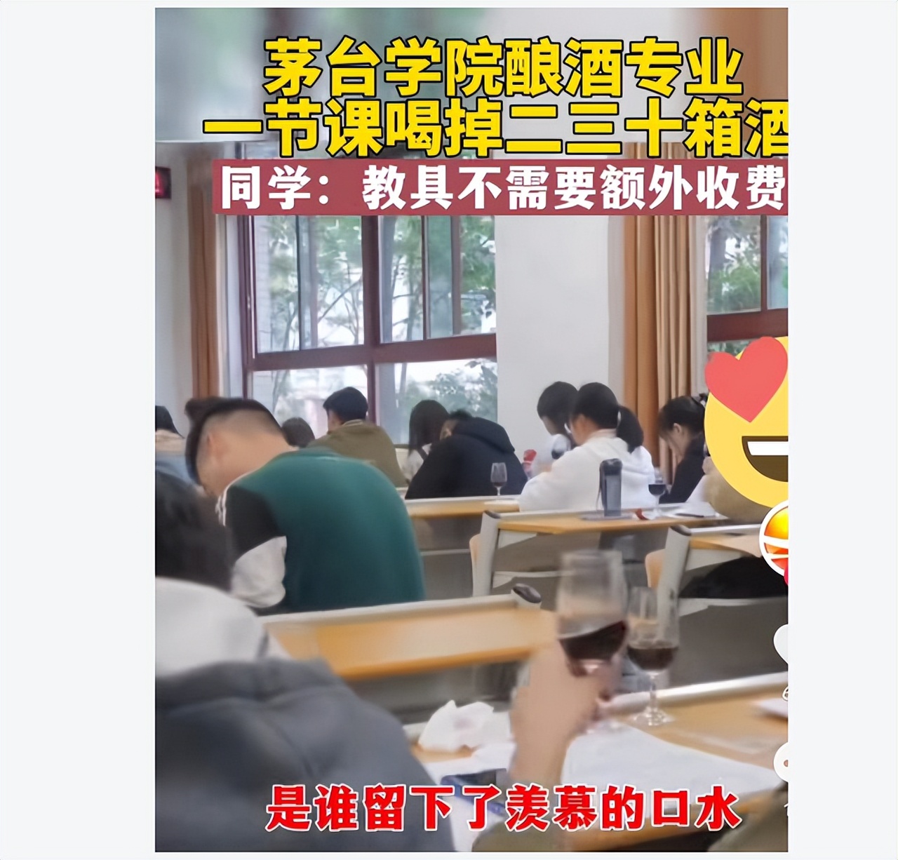 茅台学院招聘（贵州这所）