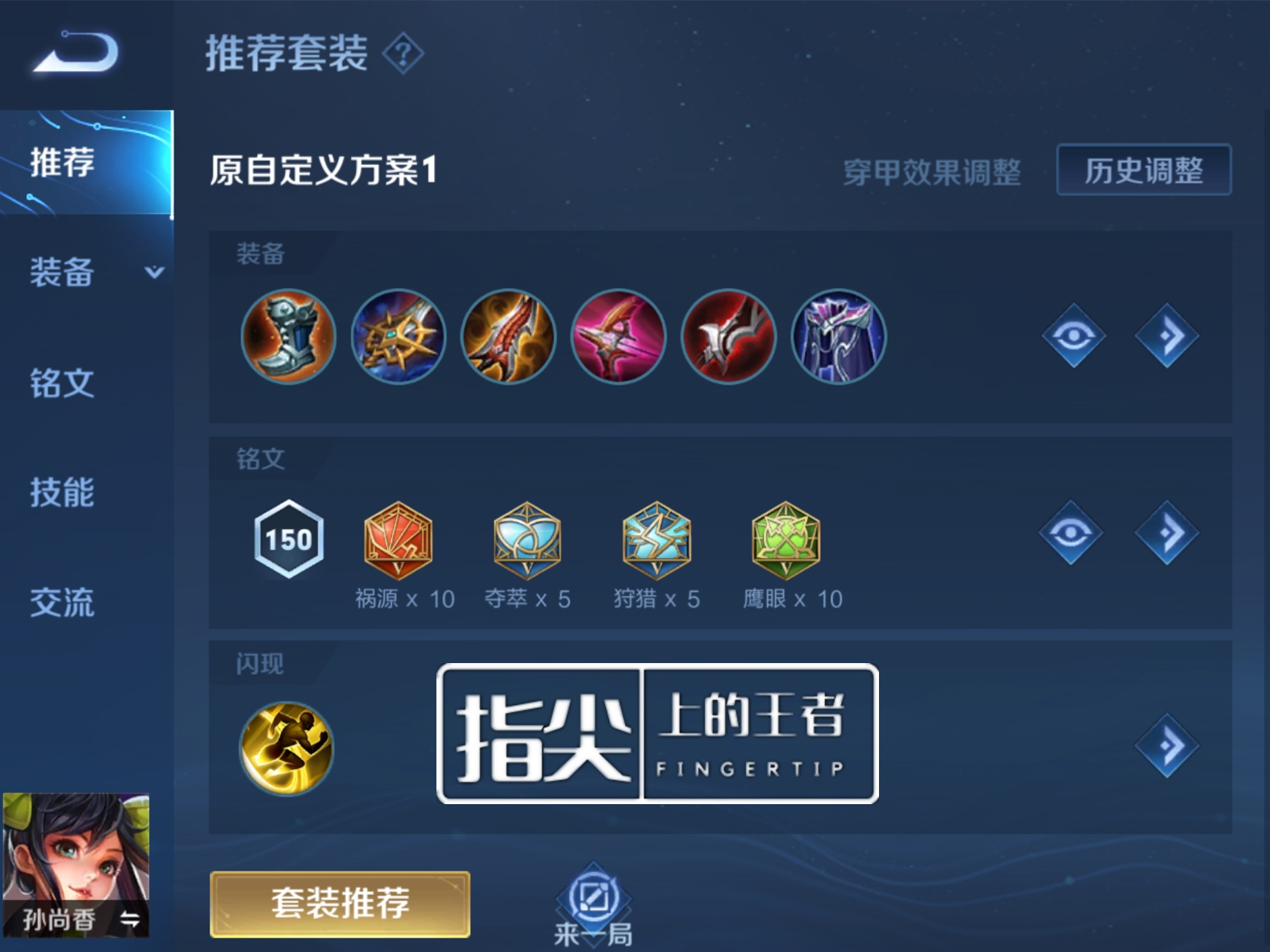 S28赛季全射手装备铭文大全，迅速收藏