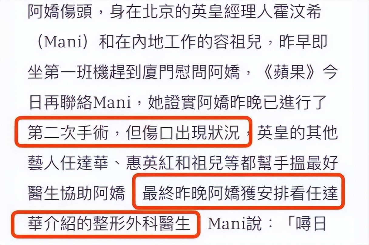 杨幂的眼角，阿娇的脸，明星脸上受伤、毁容，各个让人揪心