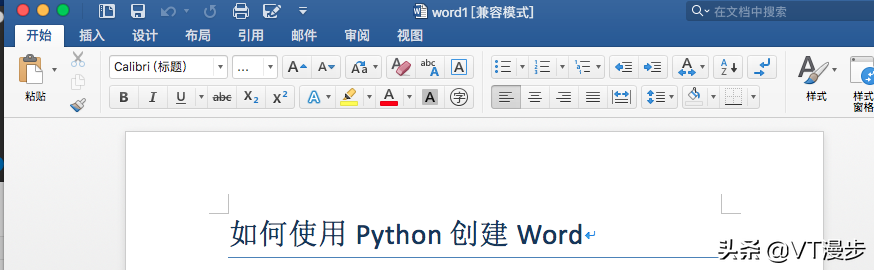 Python 操作 Word