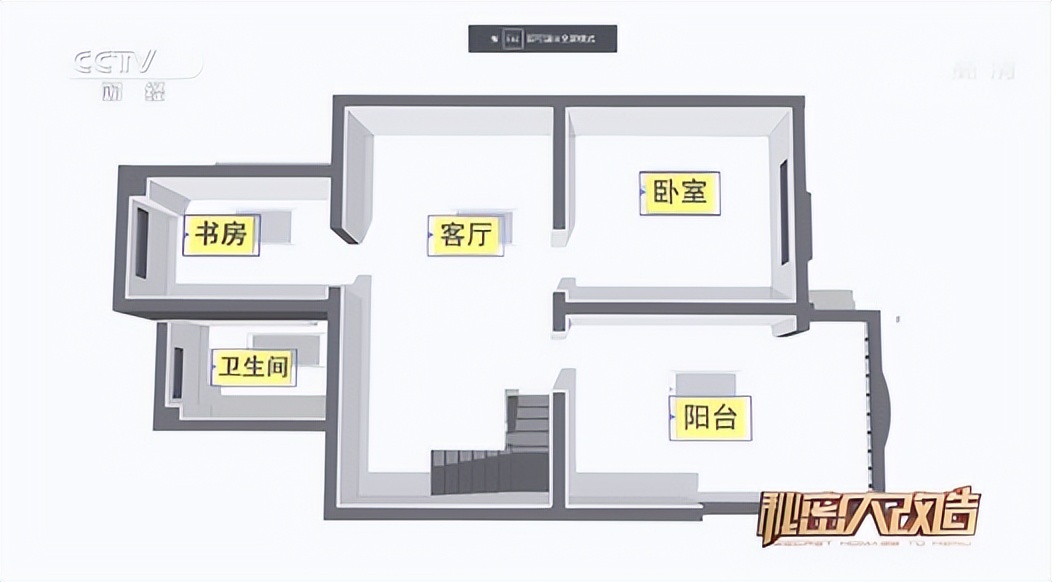 华浔助力CCTV-2《秘密大改造》为非遗“面人爷爷”打造舒心适老房