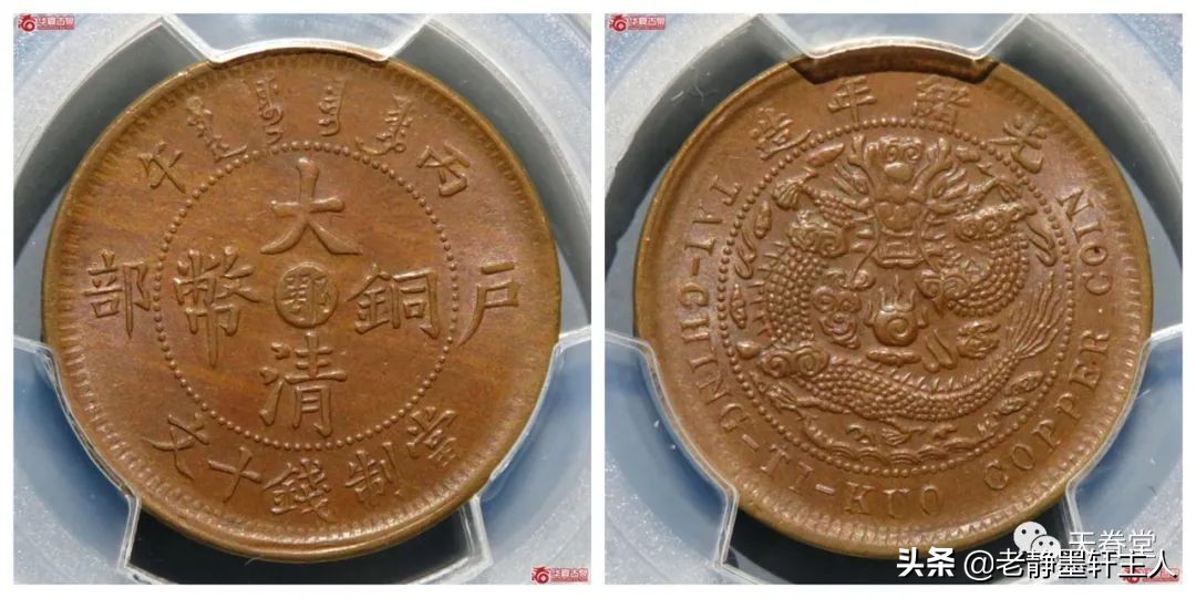 2022年5月铜元行情及成交欣赏