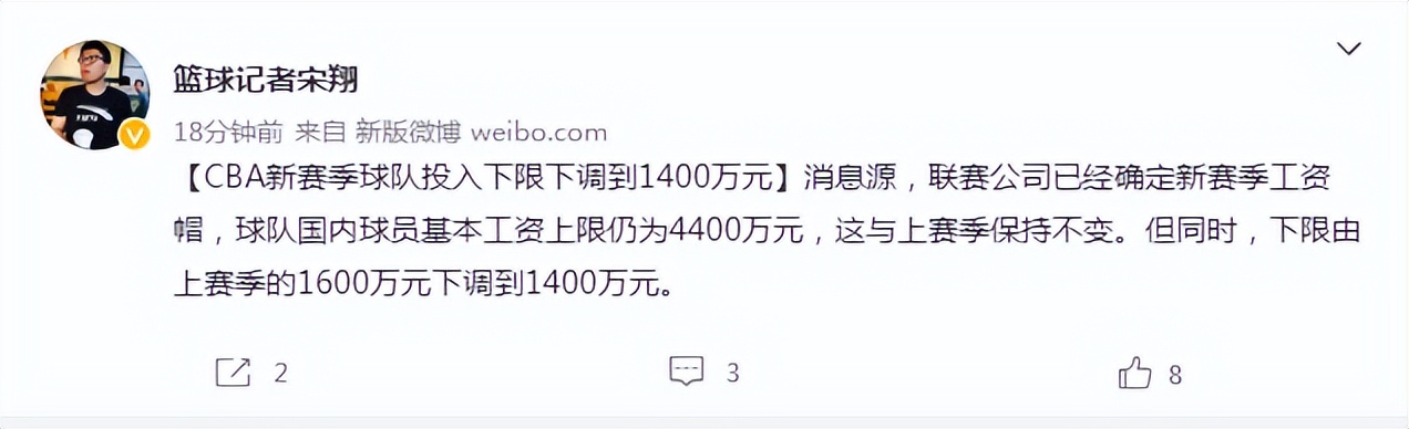 cba为什么没有最低薪水(CBA又降薪了？全队最低拿1400万 李根一人2800万笑而不语)