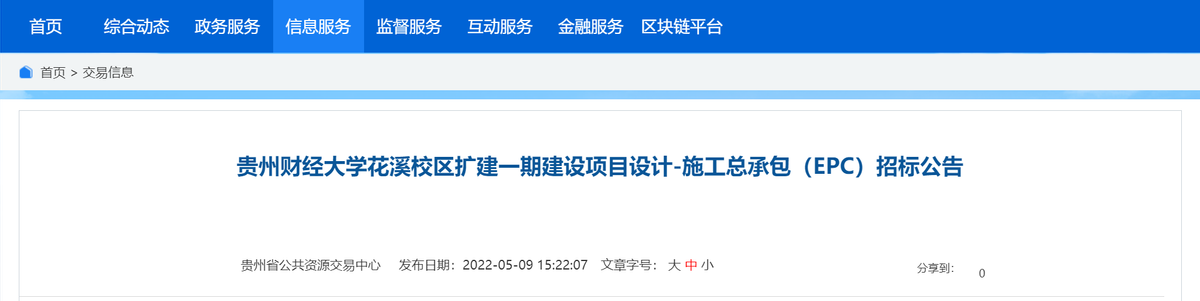 房贷利率可低至4.4%，南明区挂牌14.92万方宅地，中医二附院扩建