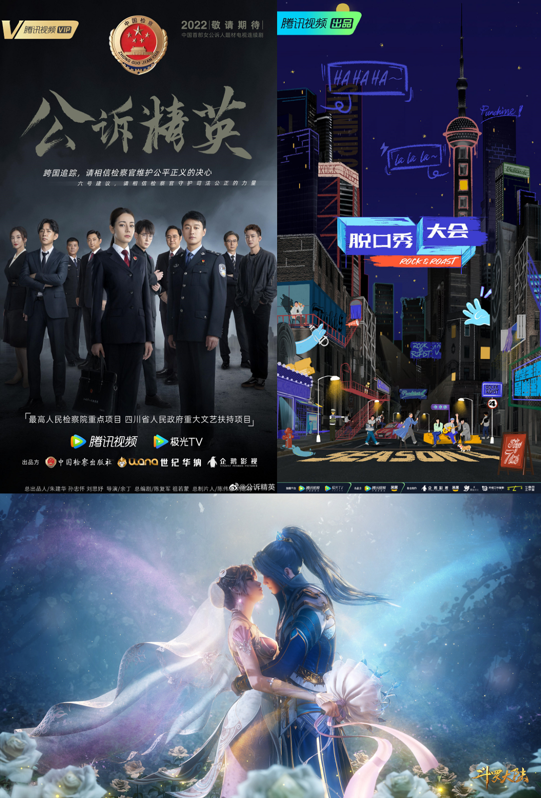 内容价值大爆发，腾讯视频制播营销链路“大丰收”