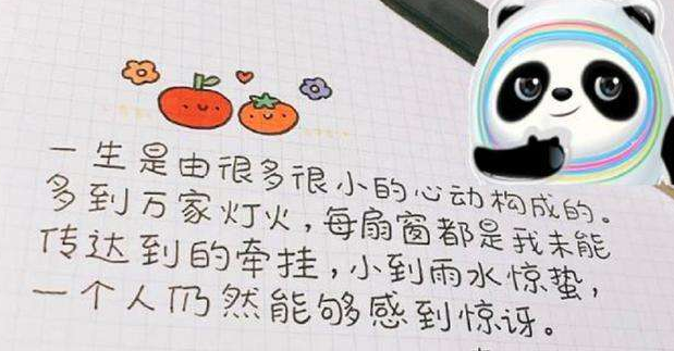 高中生“冰墩墩”字体火了，可爱又圆润，高考加分项这不就来了